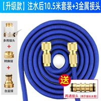 Модернизированная 10,5 -метровая телескопическая труба [3,5 метра до впрыска воды] +3 металлический разъем+два -пробег разъема