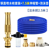 Медная прямая спрей -пистолет+металлическая модель 7,5 метра телескопическая труба [2,5 метра перед впрыском воды]+пенопластовый горшок