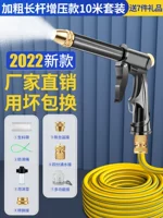 Металлический шлем, комплект из пены, 10м