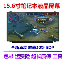 Lenovo IdeaPad310s-15ikb300 320c330 Screen LTN156AT39 NT156WHM-N42