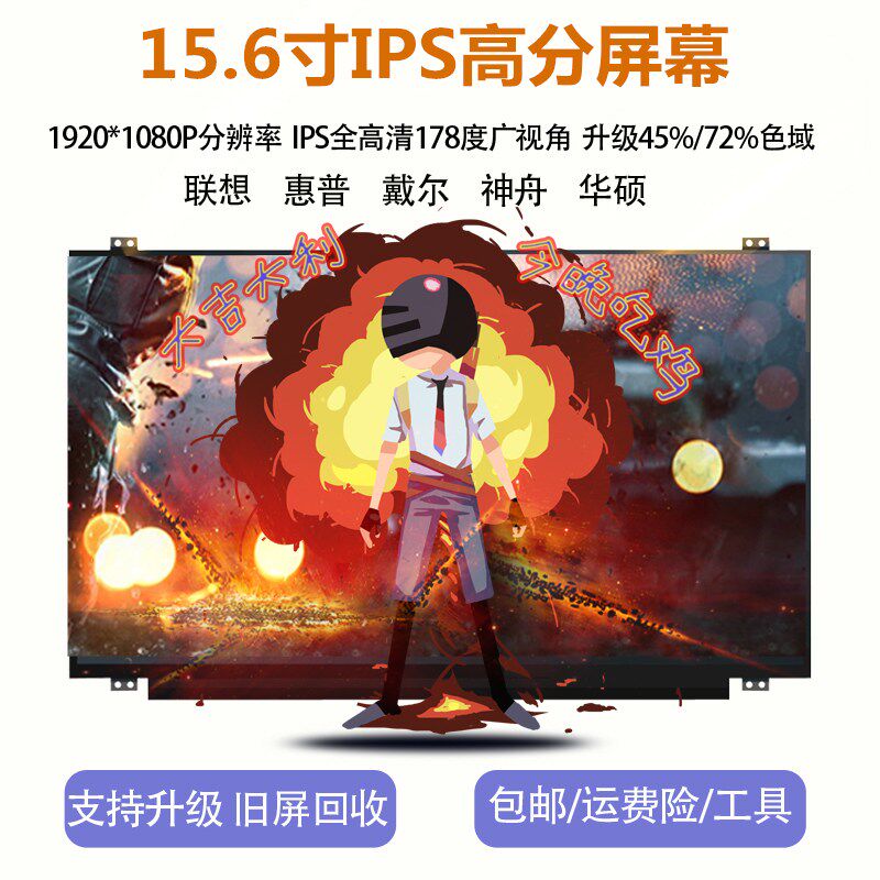 The Raytheon 911M G150S G150T G155P ST-Pro ST-Plus 911 screen IPS LCD screen