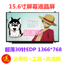 Shenzhou God of War K650D K610D C K670D Z6 Z7 M T6 15 6 inch laptop display screen