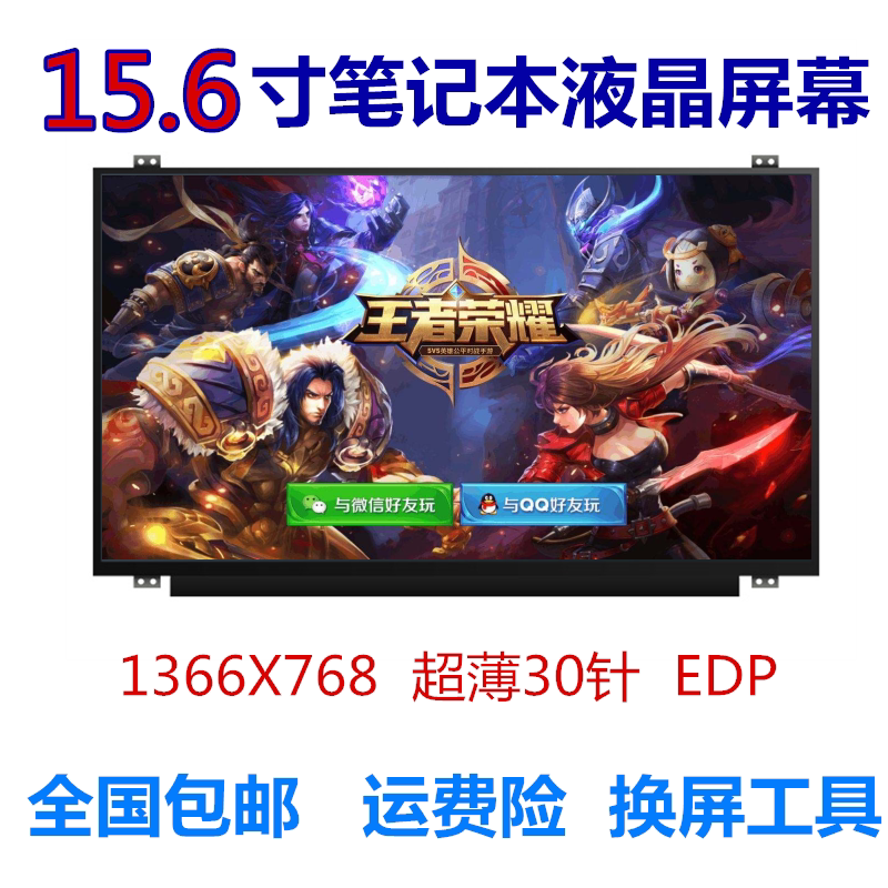 G50-45-70 G50-45-70 b51-35 B50-45 Z50-70 Z50-70 300-15isk crystal screen LP156WH