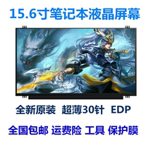 Dell 15r-5547 3541 3542 3543 LCD screen NT156WHM-N42 N32 N22 N12