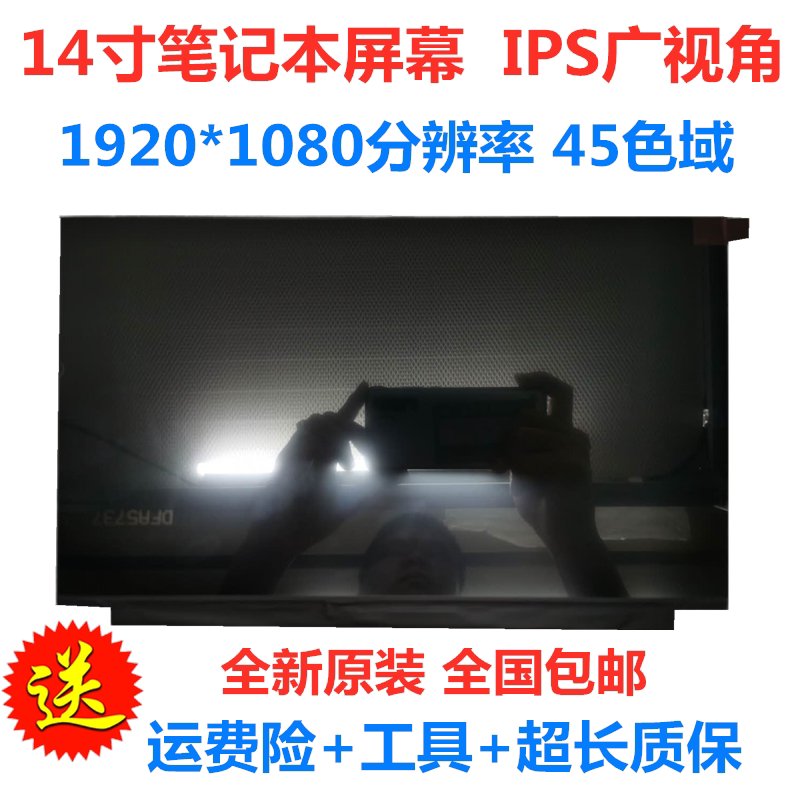 Lenovo THINKPAD E440 E450 T470 P T450 T460s T440 HIGH RESOLUTION IPS LCD SCREEN