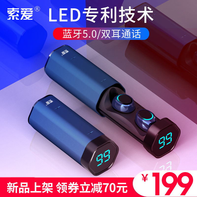 索爱 T2蓝牙耳机无线双耳迷你隐形运动跑步微