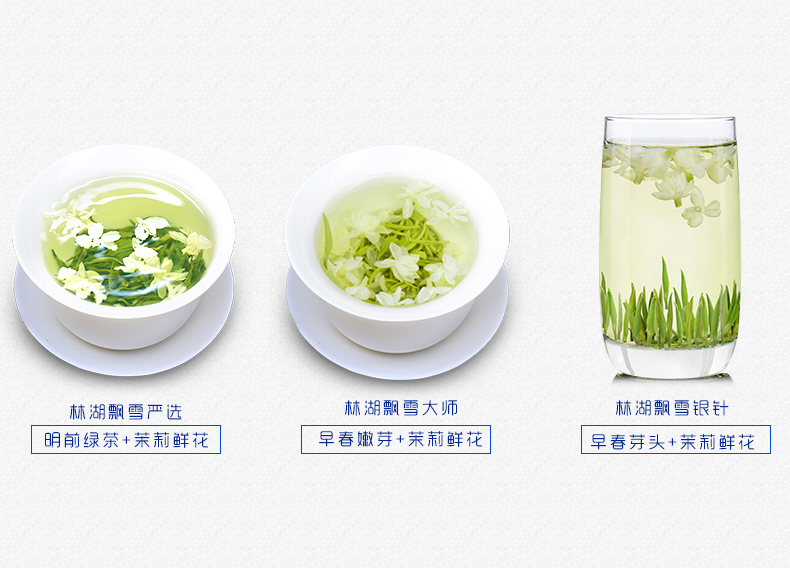林湖飘雪 茉莉花茶 特级大师 4g*25包 图10