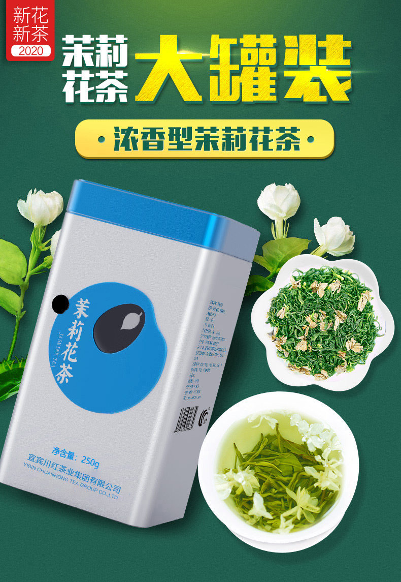林湖 飘雪 茉莉花茶 250g*2罐 天猫优惠券折后¥57包邮(¥62-5) 林湖 飘雪 茉莉花茶 250g*2罐 天猫优惠券折后¥57包邮(¥62-5)