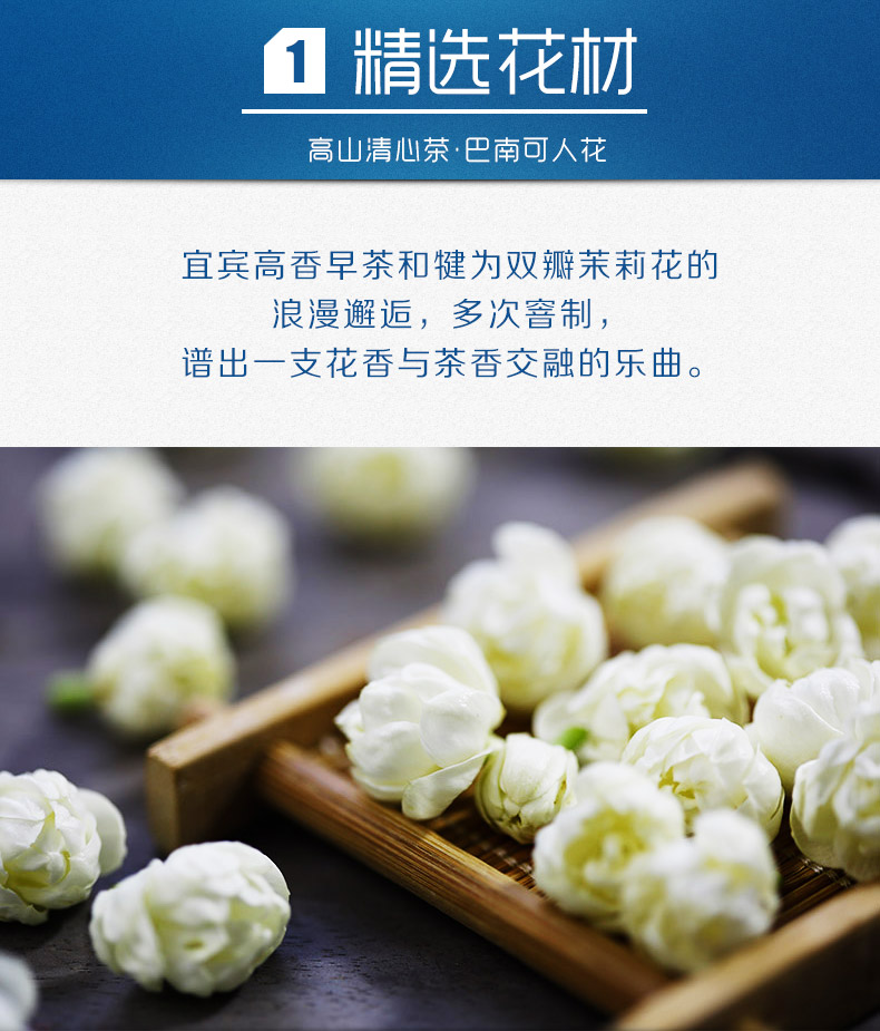 林湖飘雪 茉莉花茶 特级大师 4g*25包 图3