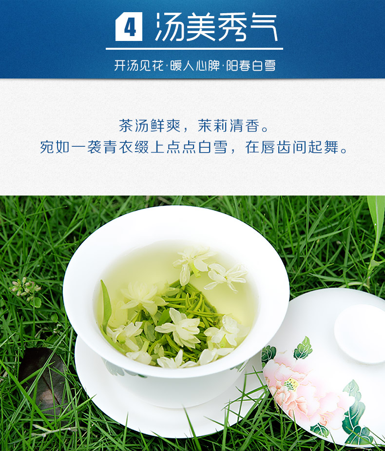 林湖飘雪 茉莉花茶 特级大师 4g*25包 图6