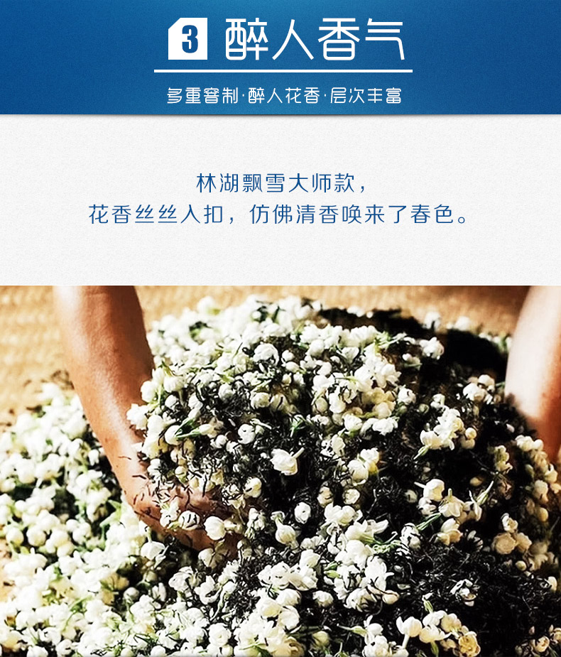 林湖飘雪 茉莉花茶 特级大师 4g*25包 图5