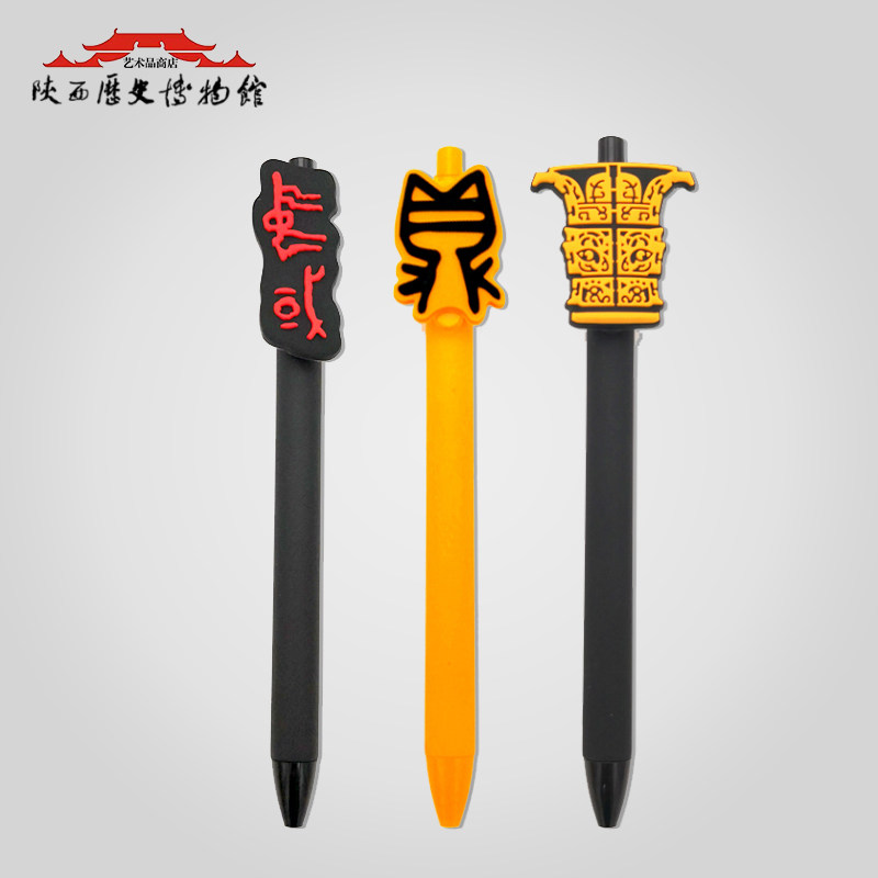 Shaanxi History Museum Cultural and Creation of Jijing Visual Rubber Co - tablet Office Shaanxi featured gifts