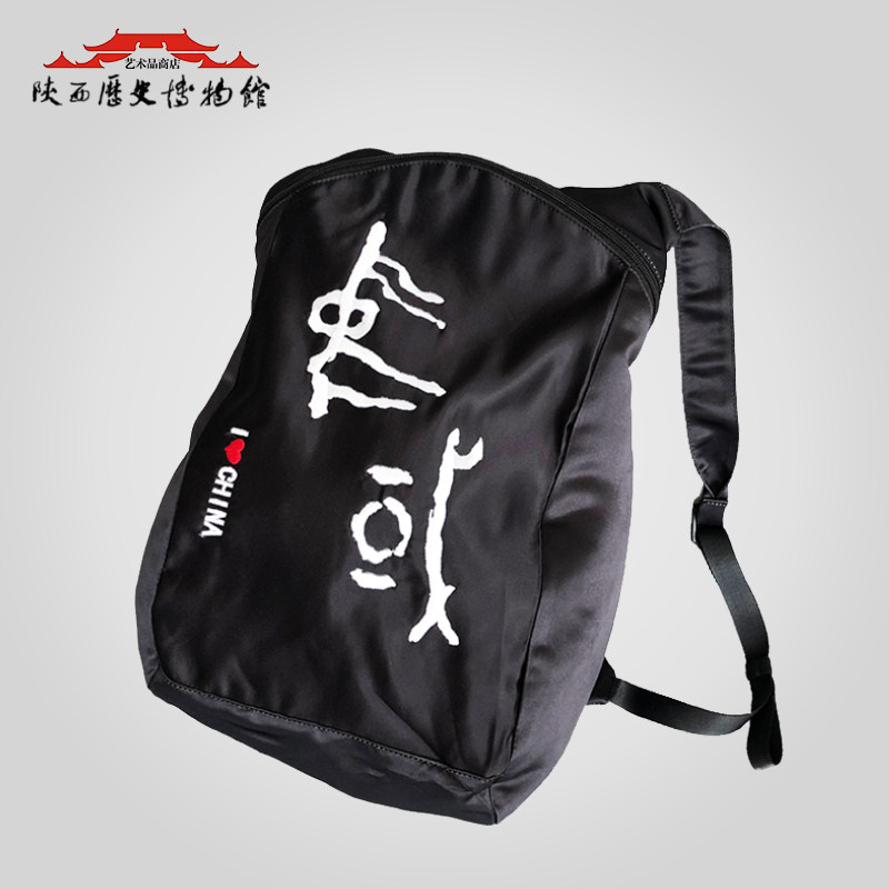 Shaanxi History Museum I love China series double shoulder pack sports backpack foldable portable pack