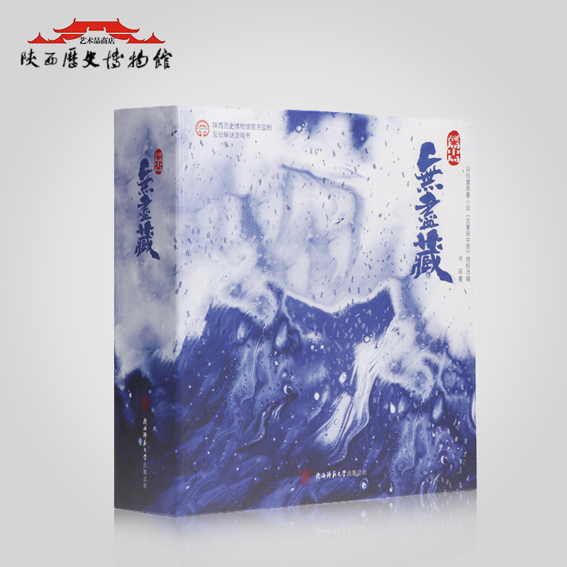 Shaanxi History Museum Antique Bureau: Ma Boyong endless hidden logic reasoning table game puzzle game