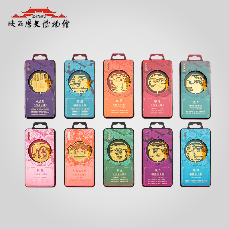 Shaanxi History Museum Poems Chang'an Hollow Metal Bookmarks Cute Souvenirs for Gifts Collection