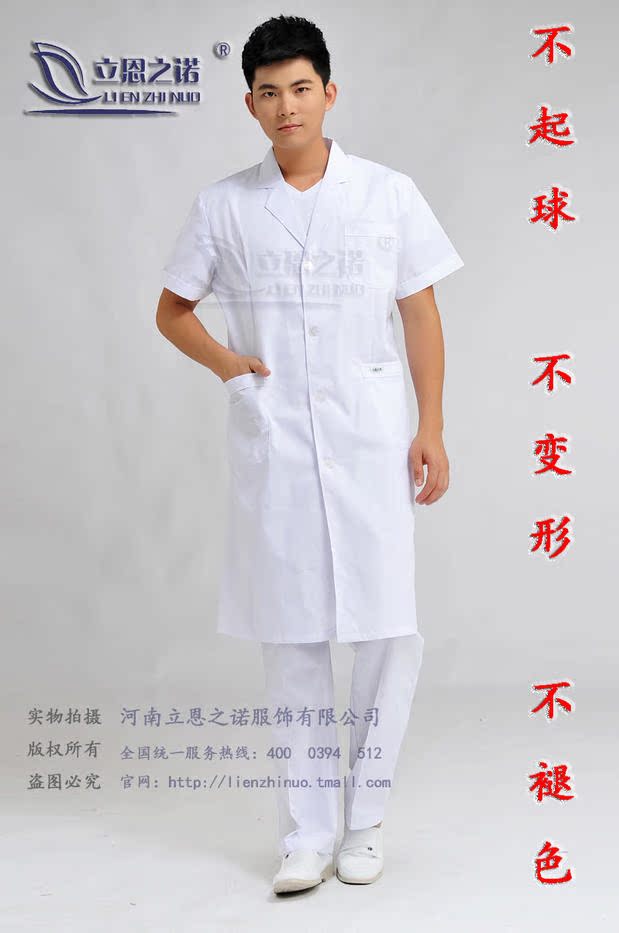 Uniforme infirmière - Ref 1859503 Image 33