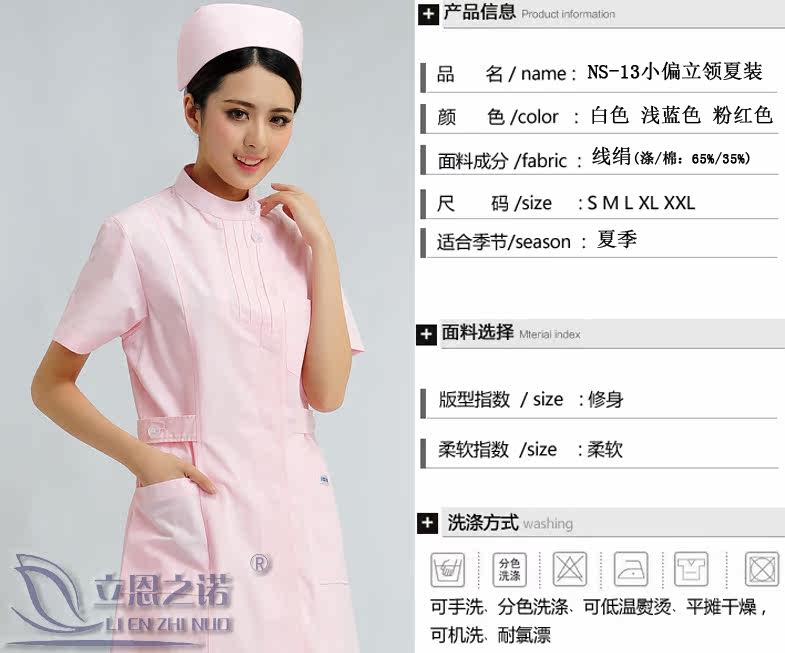 Tenue infirmière - Ref 1858636 Image 7