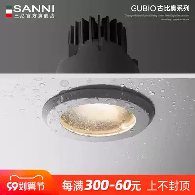 LED spotlight recessed bathroom anti-fog dustproof downlight IP65 kitchen dressing room Xian hand room waterproof Downlight