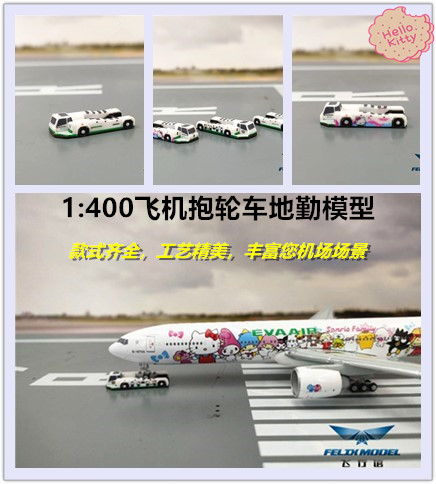 Spike JC Wings wheeled car ground service 1:400 a box of 4 (12 models) Hello Kitty