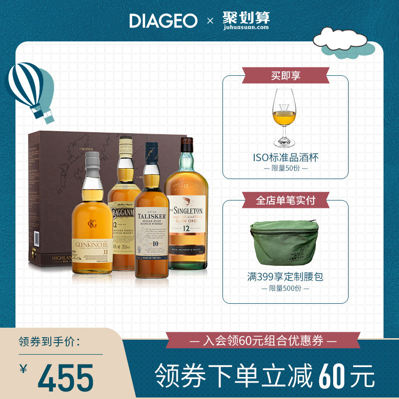 DIAGEO 帝亚吉欧 单一麦芽苏格兰威士忌礼盒装 200ml*4瓶 聚划算天猫优惠券折后￥425包邮（￥515-90）