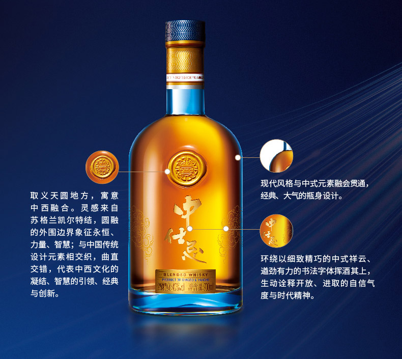 最适合国人口味的威士忌 中仕忌 棉柔调配威士忌 700ml 图9