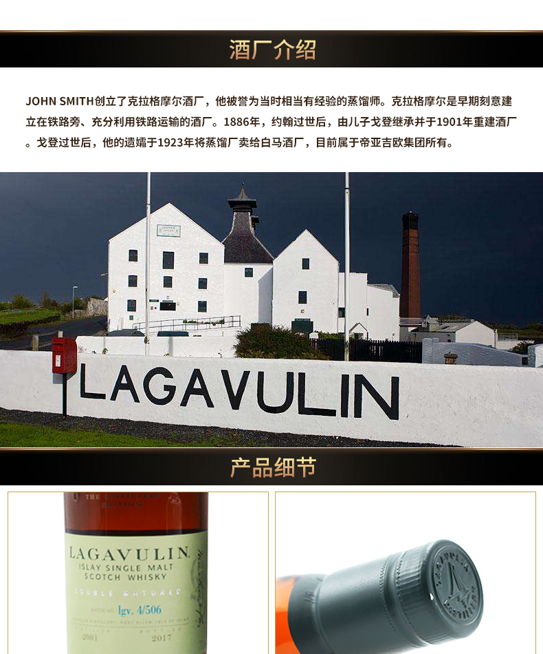 帝亚吉欧 乐加维林 酒厂限量版 单一麦芽威士忌 700ml 图2