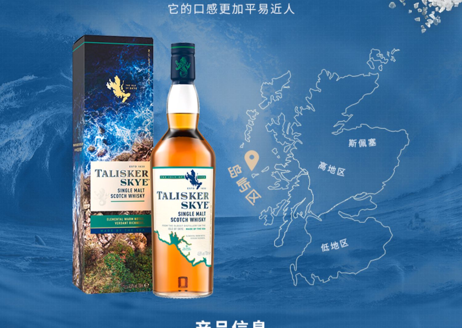 帝亚吉欧Talisker泰斯卡Skye700ml