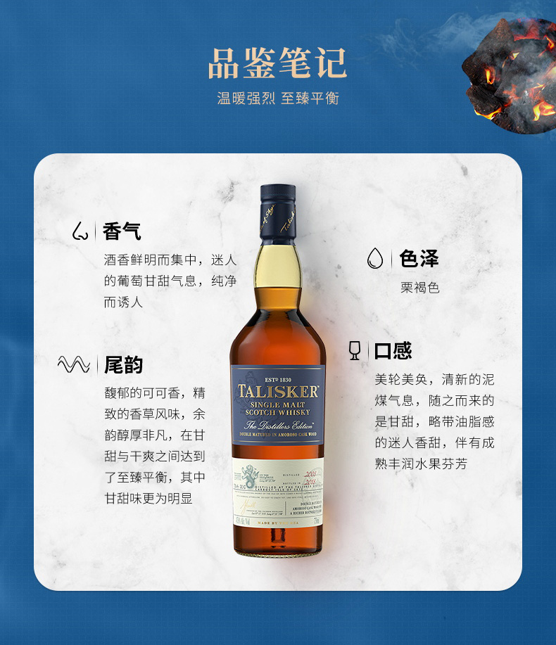 帝亚吉欧Talisker/泰斯卡DE酒厂限量版