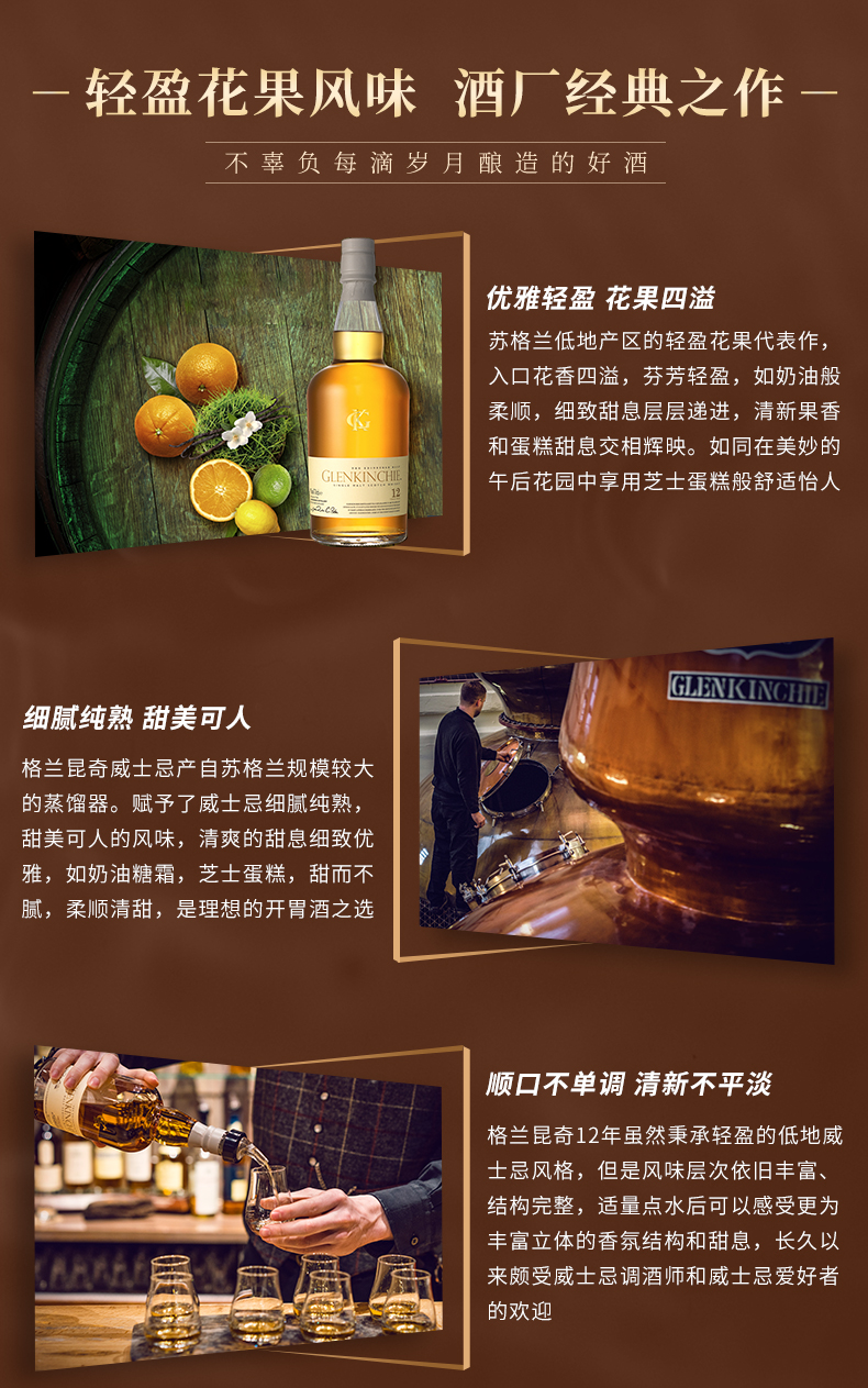 苏格兰进口，12年陈酿：700ml 格兰昆奇 单一麦芽威士忌 199元包邮 值值值-买手聚集的地方
