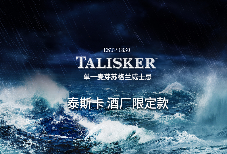 帝亚吉欧 泰斯卡 DE酒厂限量款 700ml 单一麦芽威士忌 图1