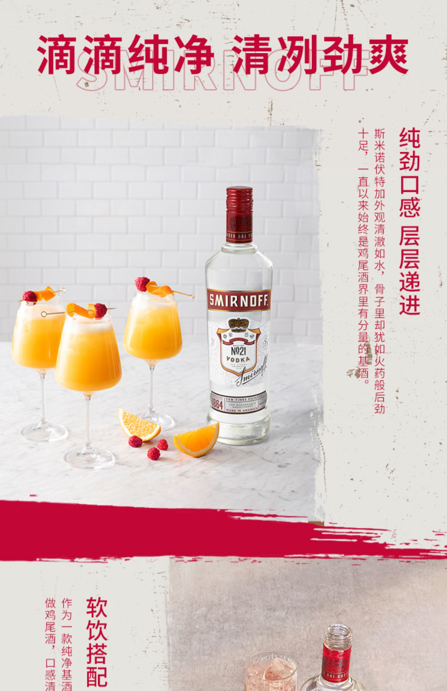 帝亚吉欧SMIRNOFF/斯米诺红牌伏特加