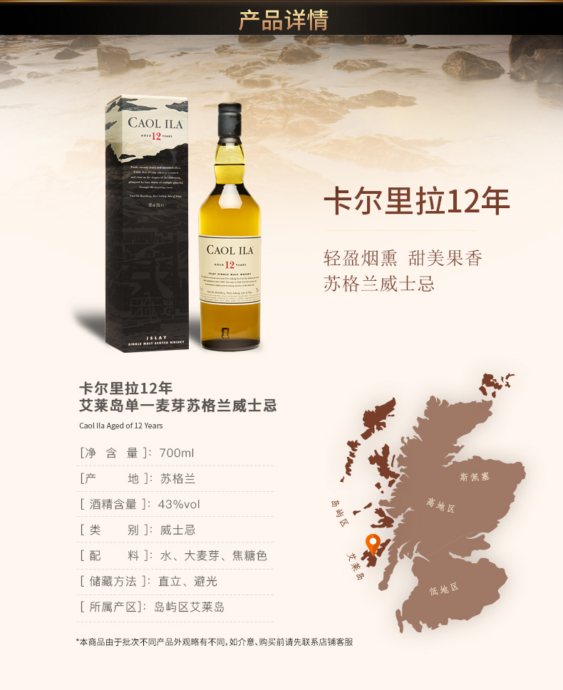 Caol Ila 卡尔里拉 艾莱岛 12年单一麦芽苏格兰威士忌 700mL*2件 双重优惠折后￥551包邮 赠威士忌杯