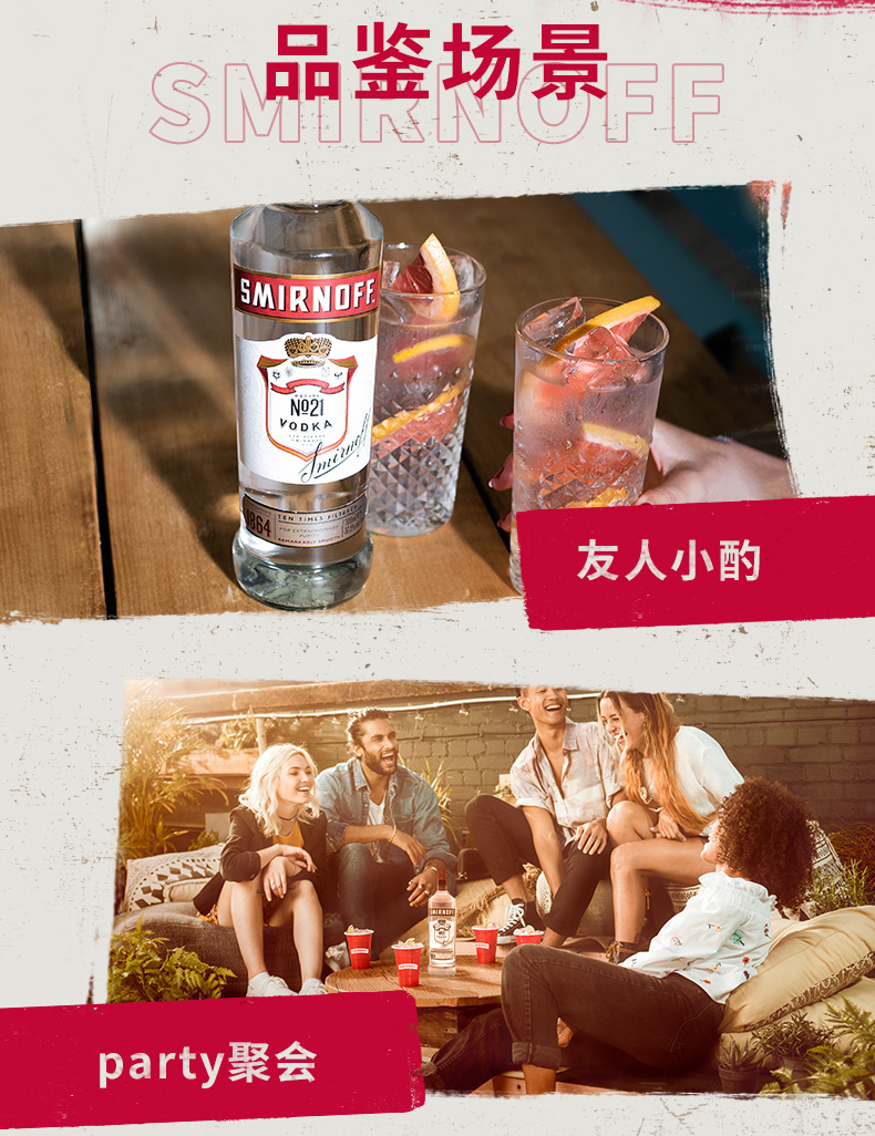 帝亚吉欧SMIRNOFF/斯米诺红牌伏特加