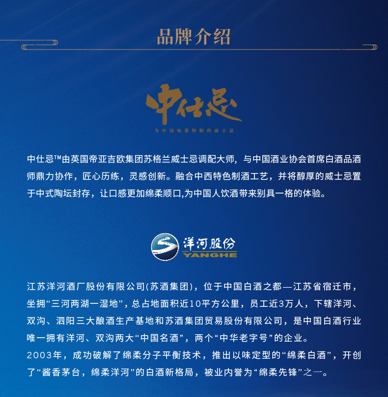 最适合国人口味的威士忌 中仕忌 棉柔调配威士忌 700ml 图10