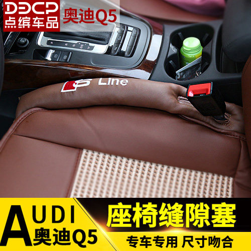 Point of point Audi A1 A1 A4L A3 A5 A5 Q7 Q3 Q5 Q5 plug car retrofit seat clip slit stopper