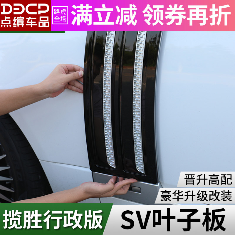 Road Rover Range Rover Administration Modified Shark Blush Foliage Black Dazzling Mesh Body Trim road Rover Range Rover Range Rover Range Rover accessories SV