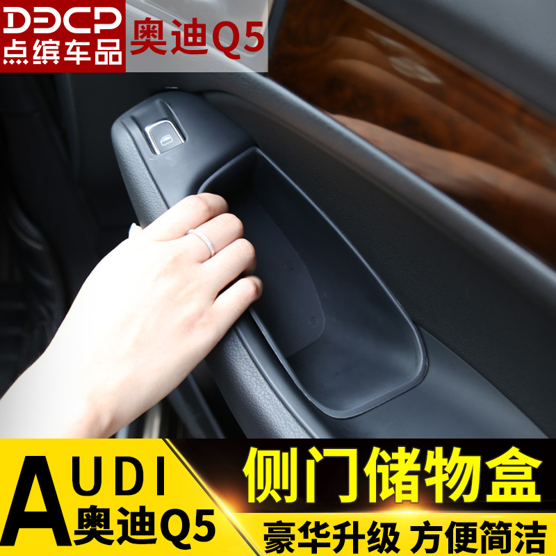 Point of order 09-19 Audi Q5 storage box Q5 door containing box Q5 STORAGE BOX Q5 VEHICLE CONTAINING BOX