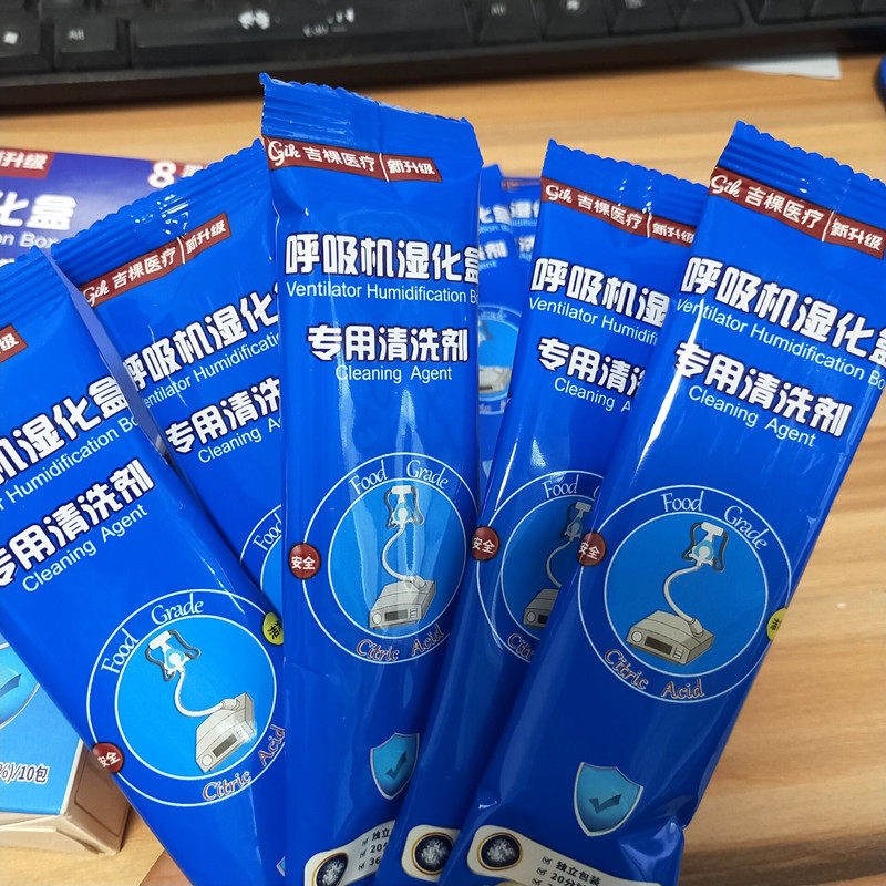 呼吸机加湿器清洗剂家用CPAP湿化盒除垢保养专用清洁条
