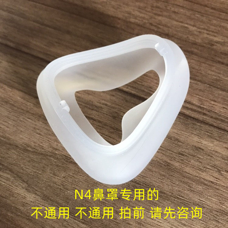 N4专用呼吸机鼻罩硅胶罩皮皮套硅胶垫NM4鼻罩专用配件鼻头垫圈