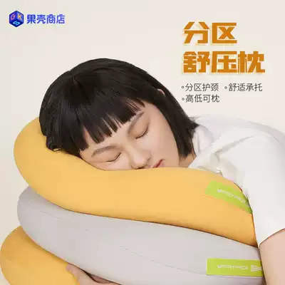 Yunbao half-practice joint division pressure pillow neck protection to help sleep memory cotton pillow fruit shell store