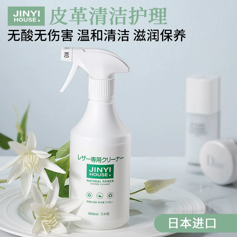 Da sạch hơn chăm sóc da chất lỏng lau túi da bao quy đầu bảo trì sofa chất tẩy rửa chất tẩy rửa quần áo da - Nội thất / Chăm sóc da