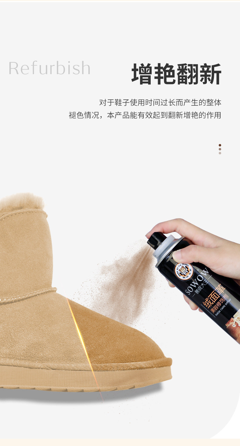 兽皮大王 翻毛皮鞋清洁护理剂 32色可选 图10