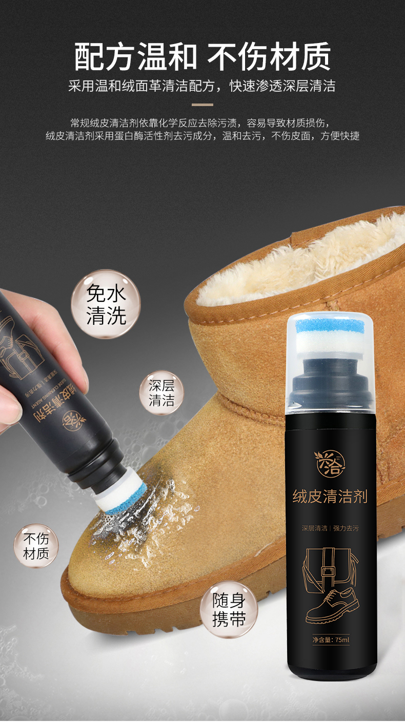 兽皮大王 翻毛皮鞋清洁护理剂 32色可选 图13