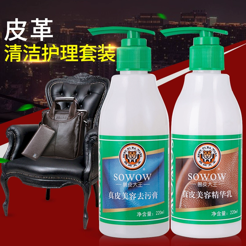 Hanhuang da động vật vua giày đánh bóng da làm sạch và bảo trì kit da hàng da túi da giày da chăm sóc khử trùng da - Nội thất / Chăm sóc da
