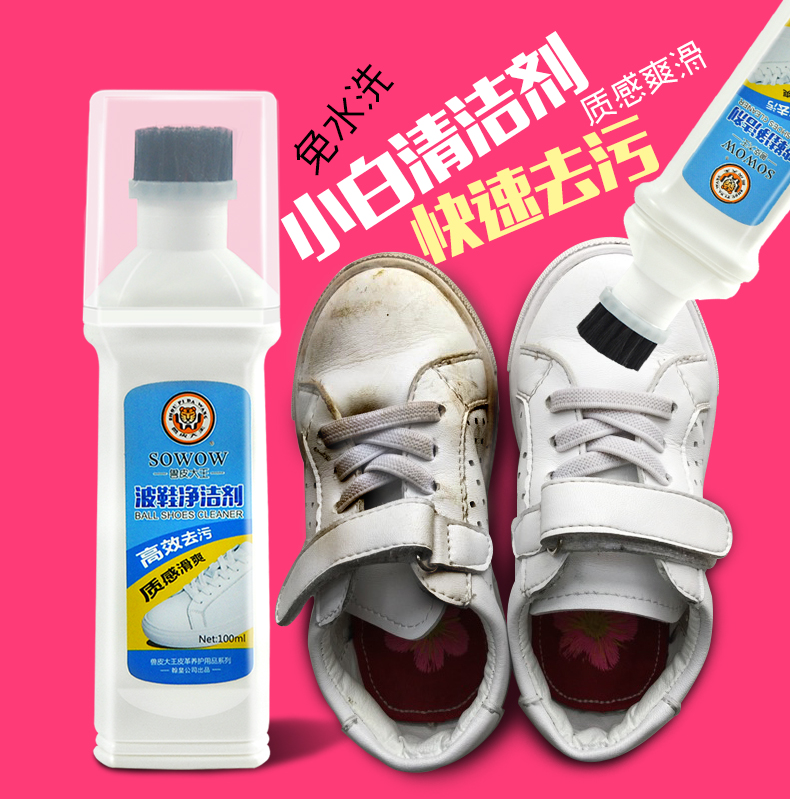 翻毛皮鞋清洁护理剂泡沫运动鞋洗鞋神器球鞋去