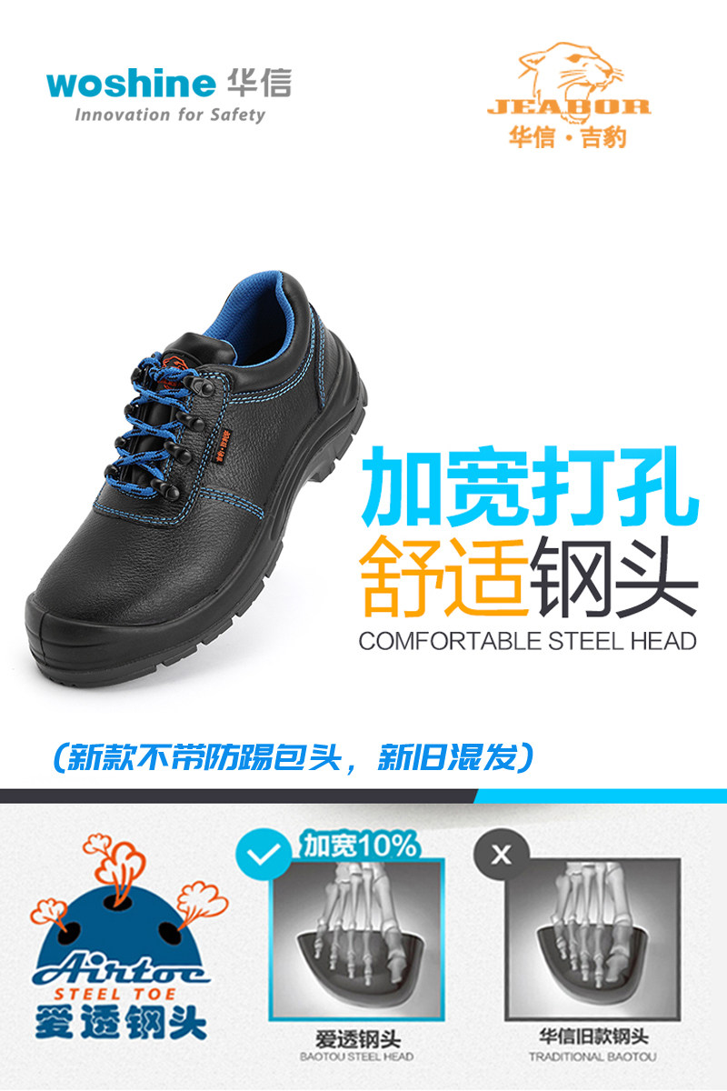 Ji Leopard safety steel head breathable anti-smashing and anti-puncture leather electrical insulation work labor protection shoes men's light anti-odor winter