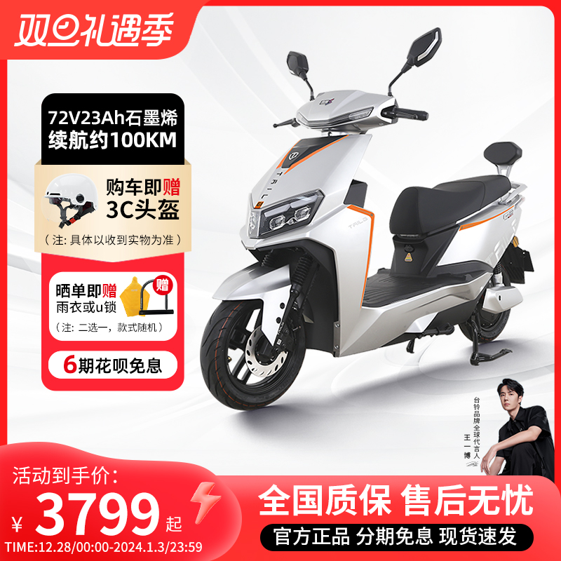 TSbell Electric Car Super Energy S Thunderleopard 72V Graphene Electric Motorcycle High-speed Long Run Electric Bottle bus Long renewal-Taobao