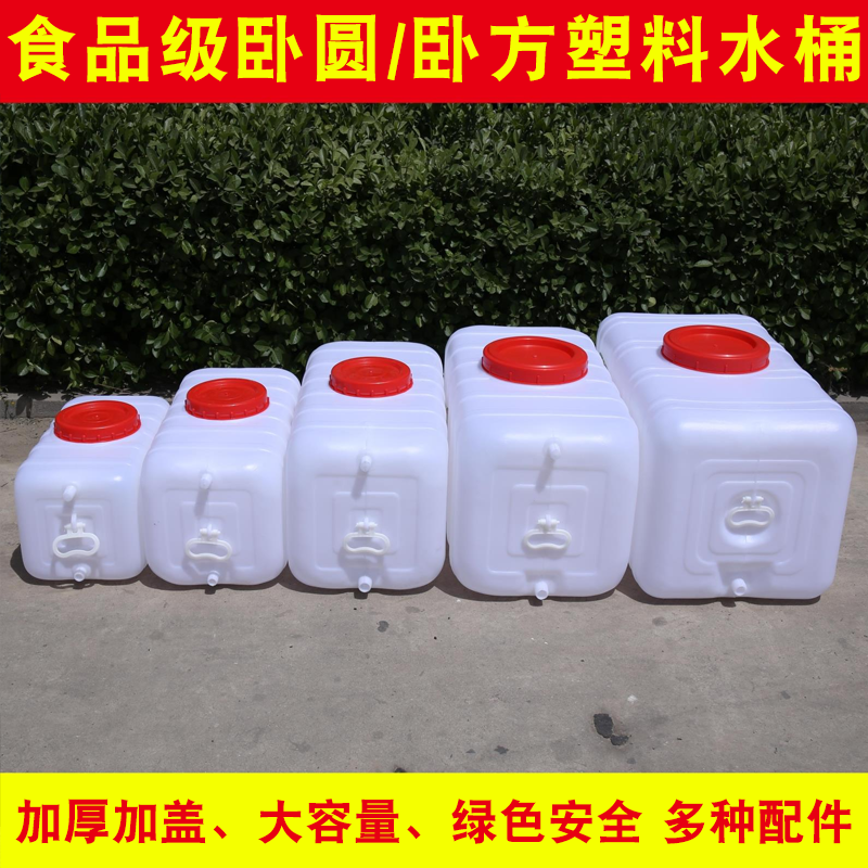 Household food grade large horizontal plastic bucket rectangular thickened storage bucket 200L water tower storage tank with faucet