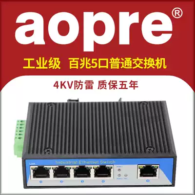Oubai Interconnection T605F industrial-grade switch 5-port 100 Gigabit Ethernet rail lightning protection monitoring 4-port switching redundant power supply