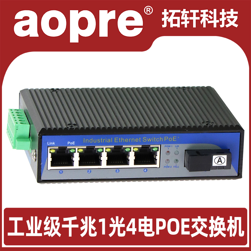 aopre industrial grade T614G-SC20 A B one thousand trillion 1 light 4 Power PoE power supply switch single mode single fiber SC connector A end